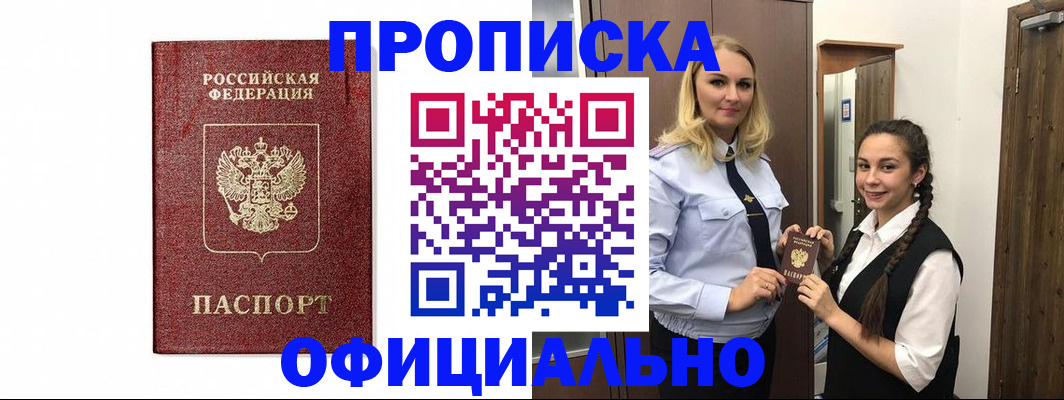 временная регистрация надежно в Харовске