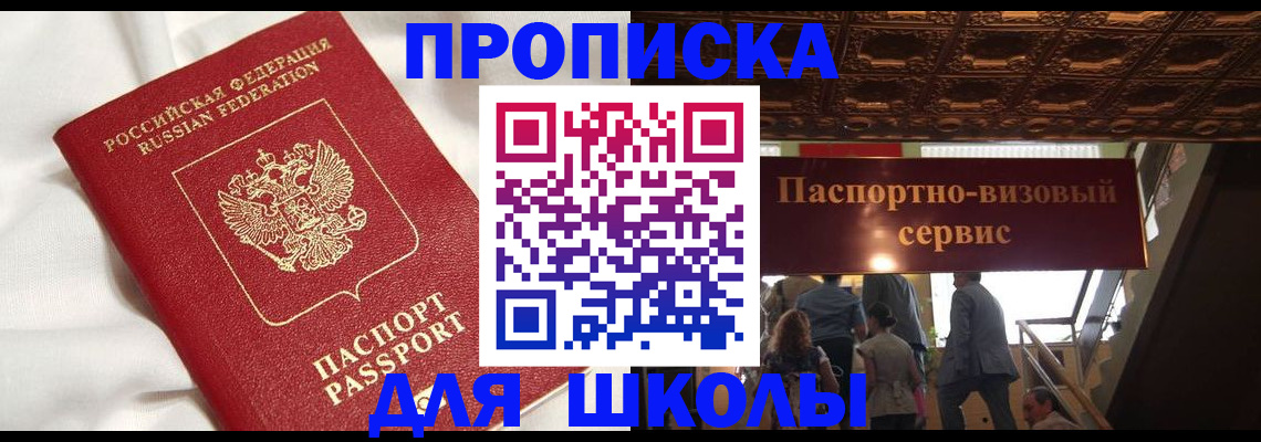 прописка в квартире в Харовске